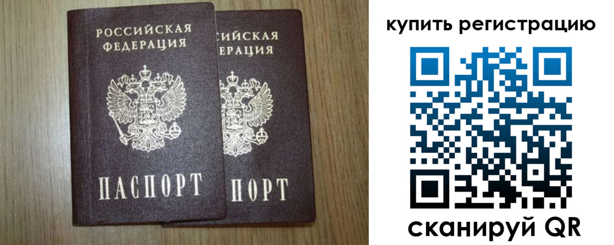 прописка в квартире в Пскове