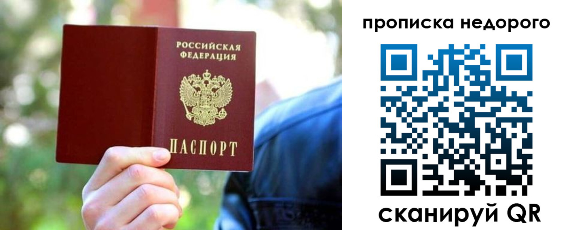прописка в квартире в Пскове