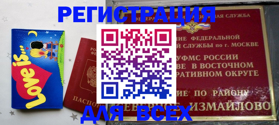 прописка ребенка в Пскове
