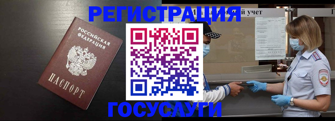 прописка законно в Пскове